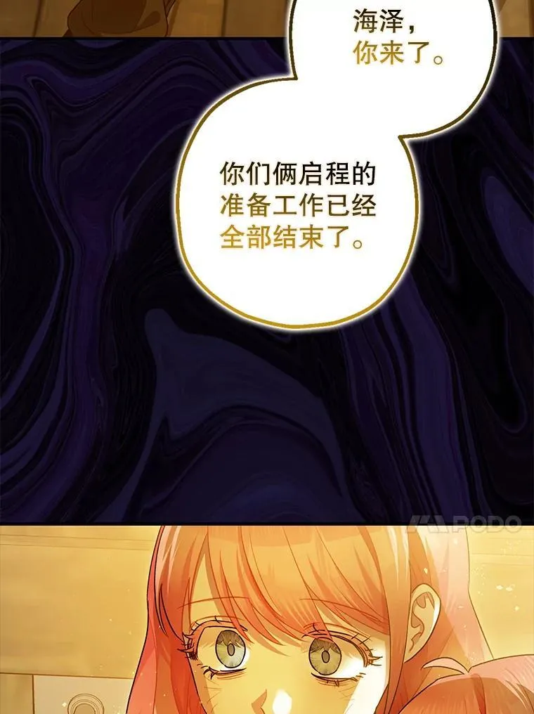 84.所幸逃离 第84页