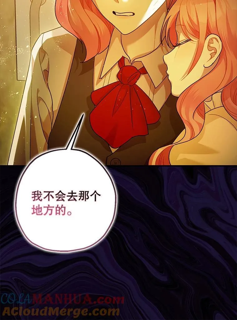 84.所幸逃离 第85页