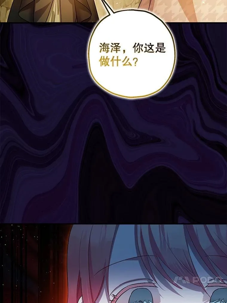 84.所幸逃离 第87页