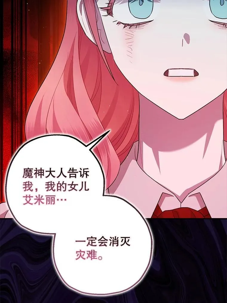 84.所幸逃离 第88页
