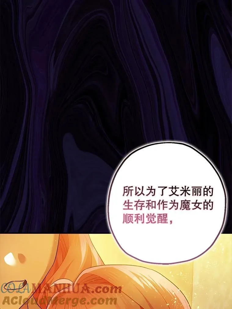 84.所幸逃离 第89页