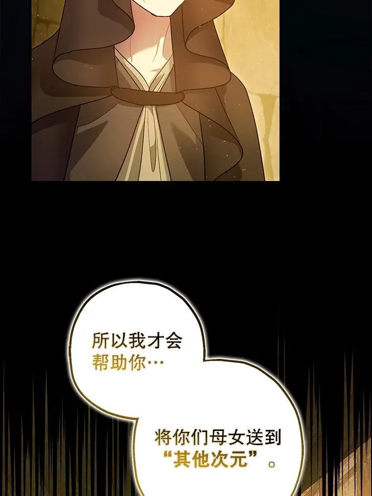 84.所幸逃离 第92页