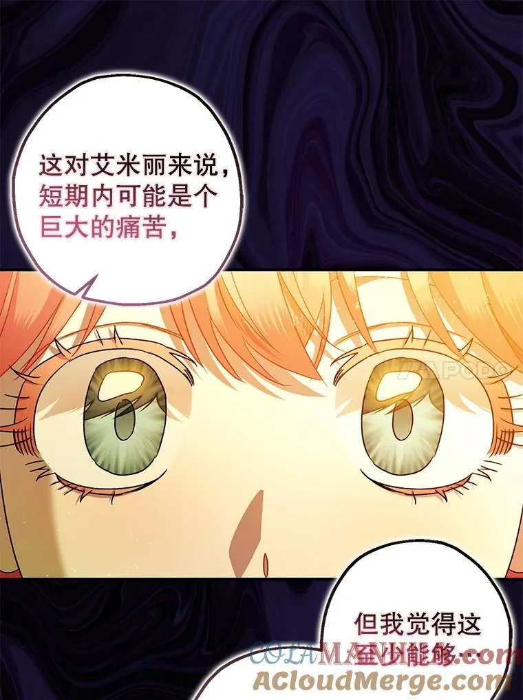 84.所幸逃离 第97页