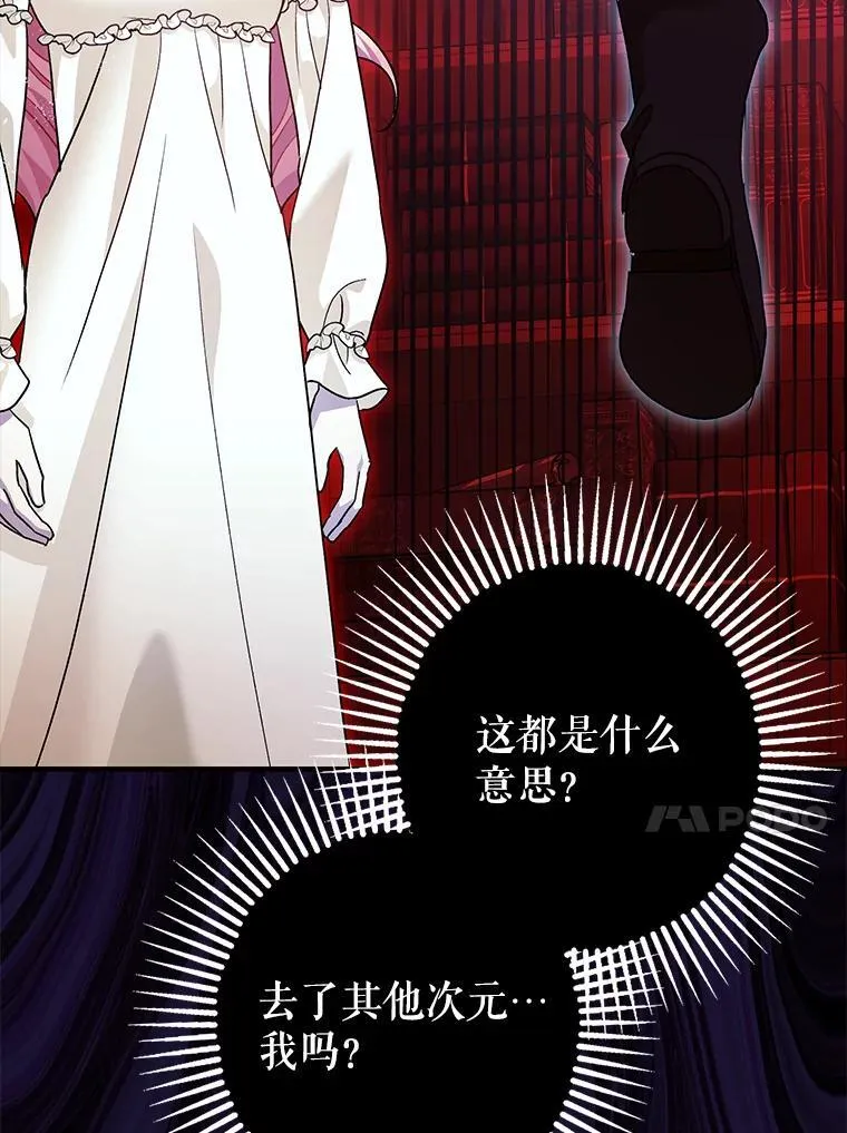 84.所幸逃离 第100页