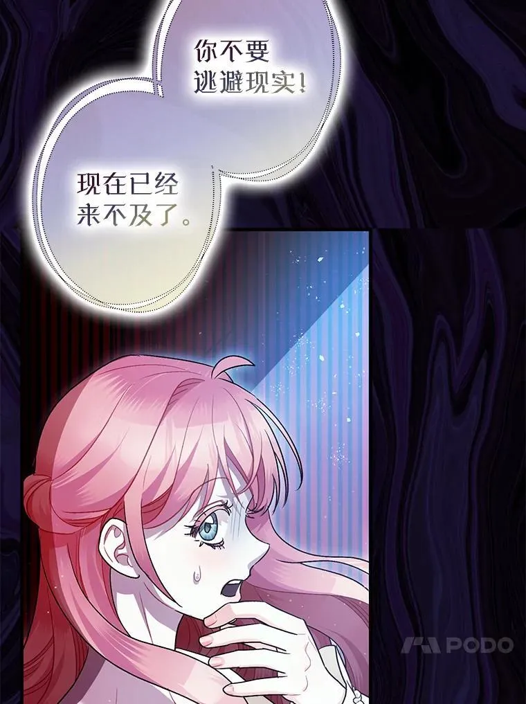 84.所幸逃离 第103页