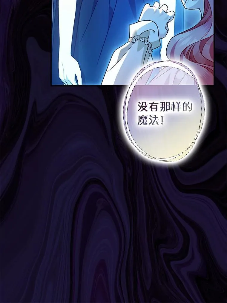 84.所幸逃离 第106页