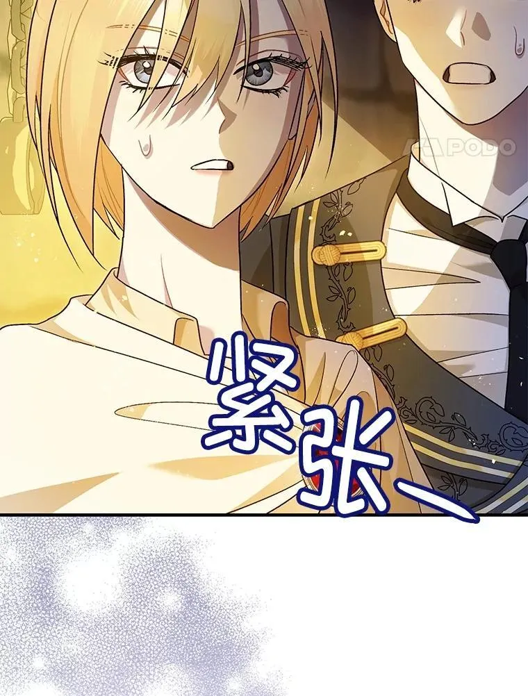 88.出逃 第4页