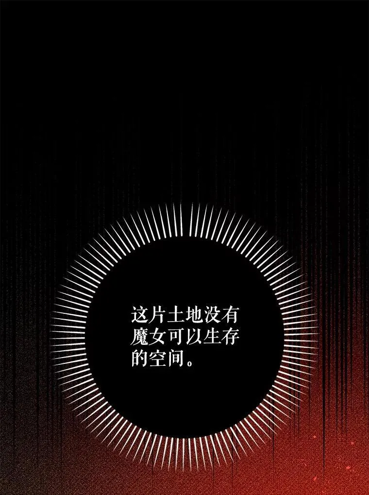 88.出逃 第11页