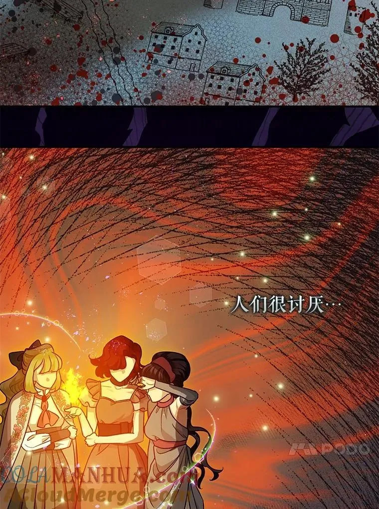 88.出逃 第13页