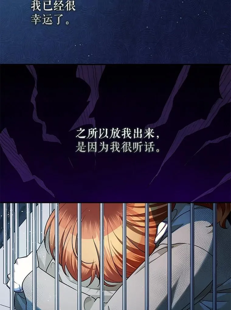 88.出逃 第19页