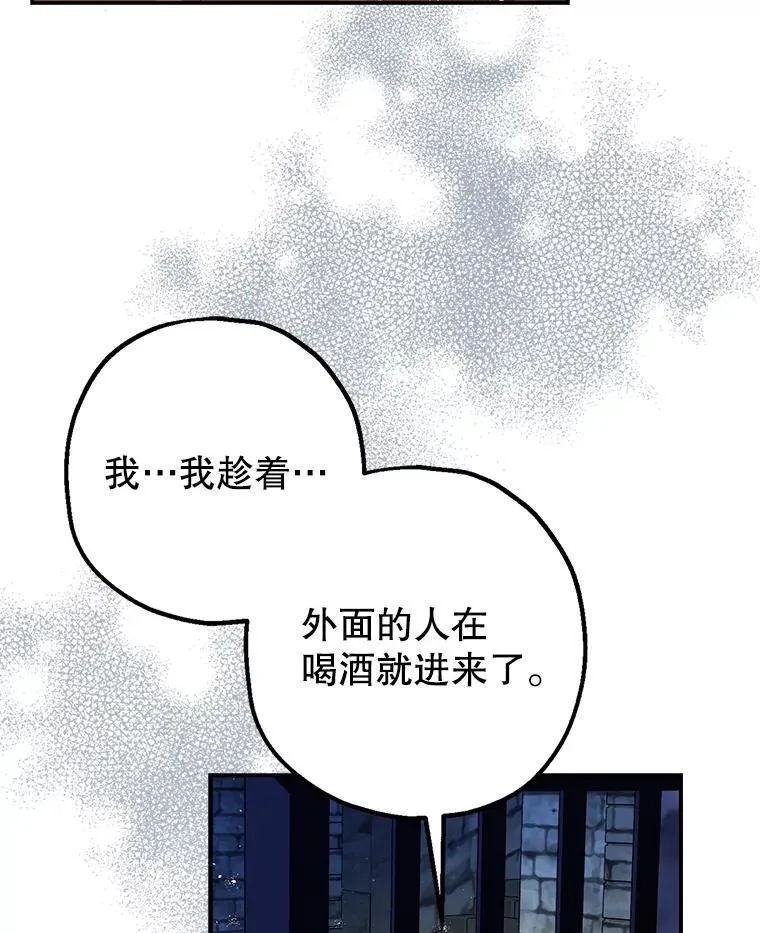 88.出逃 第24页