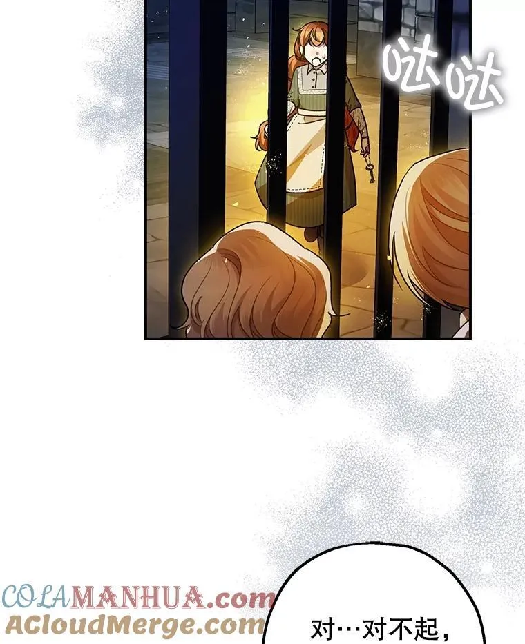 88.出逃 第25页