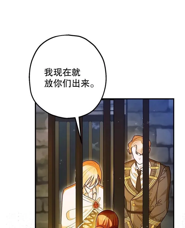 88.出逃 第27页