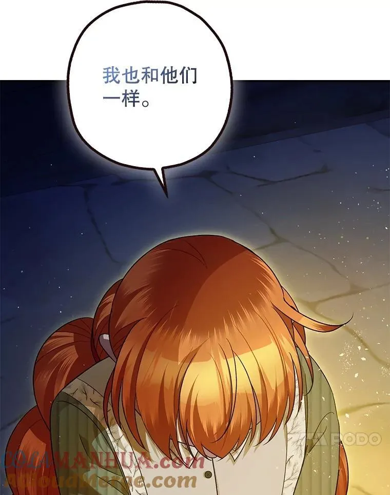 88.出逃 第33页