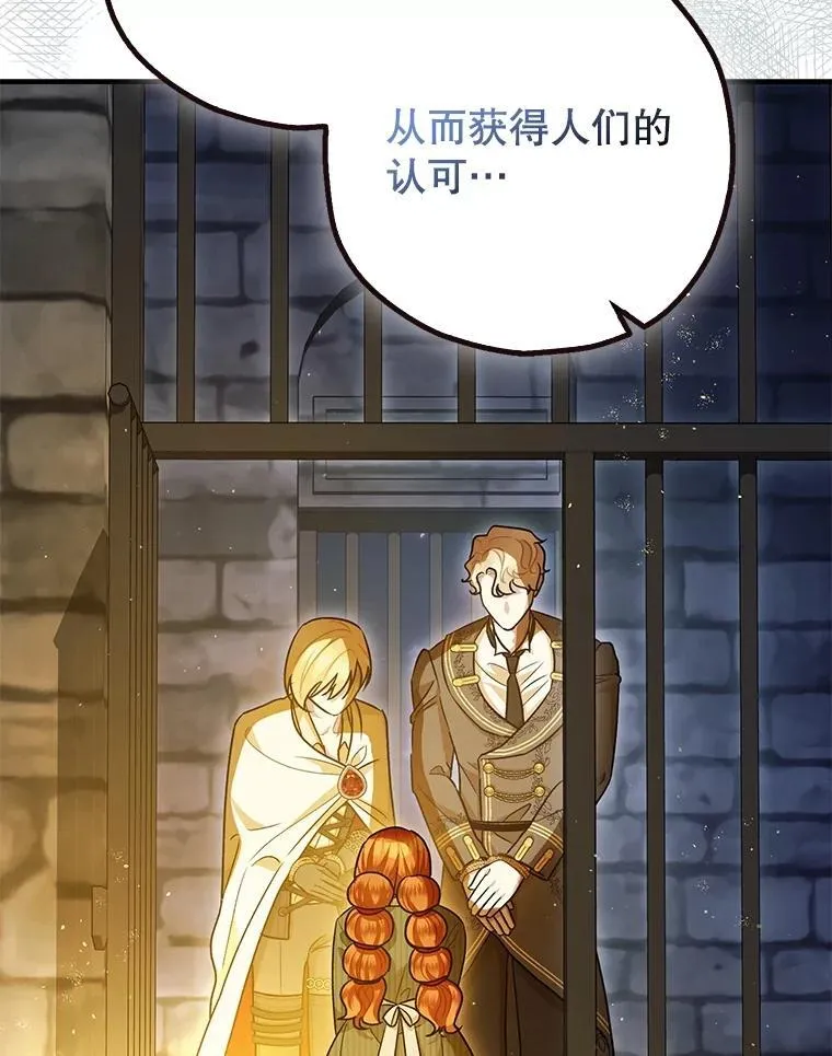 88.出逃 第35页