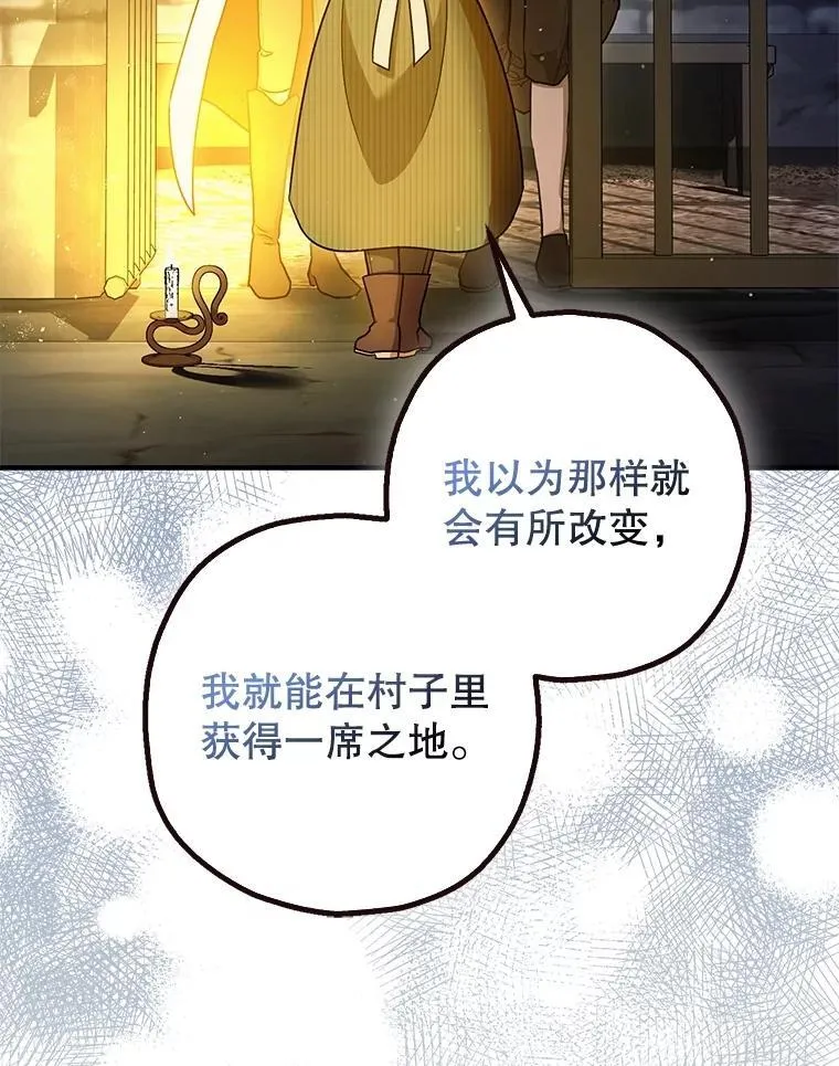 88.出逃 第36页