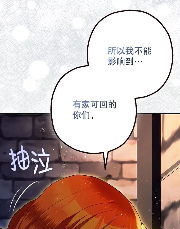 88.出逃 第39页