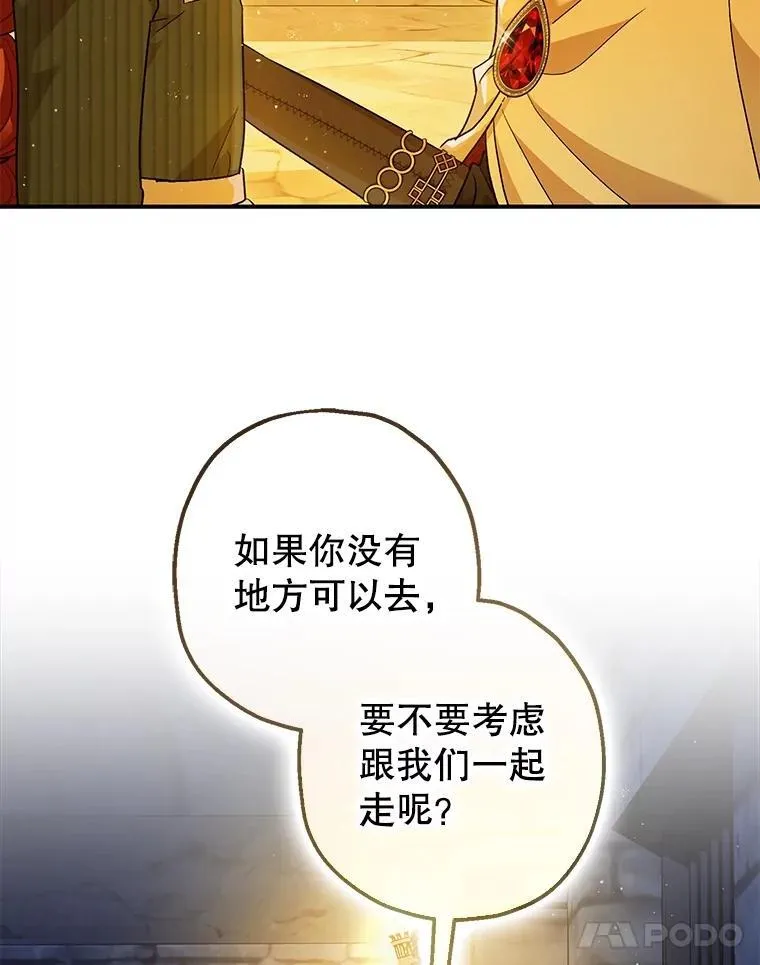 88.出逃 第44页