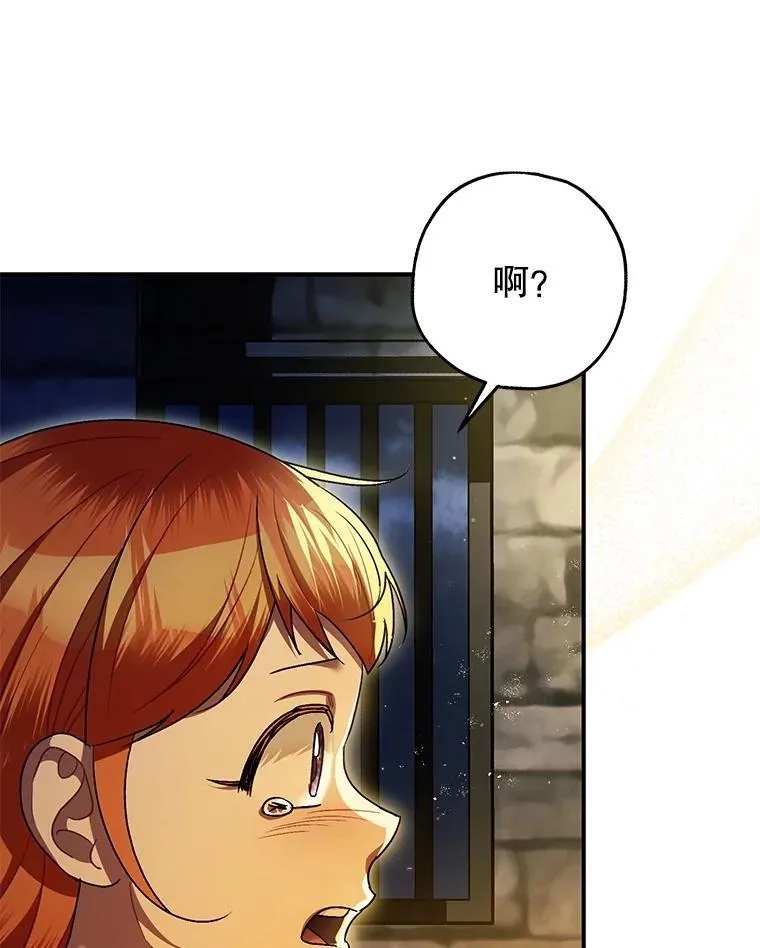 88.出逃 第46页