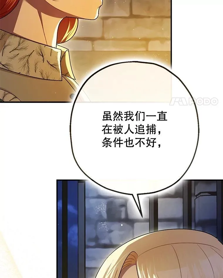 88.出逃 第47页