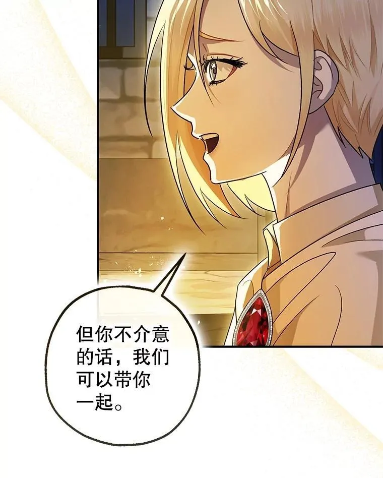 88.出逃 第48页