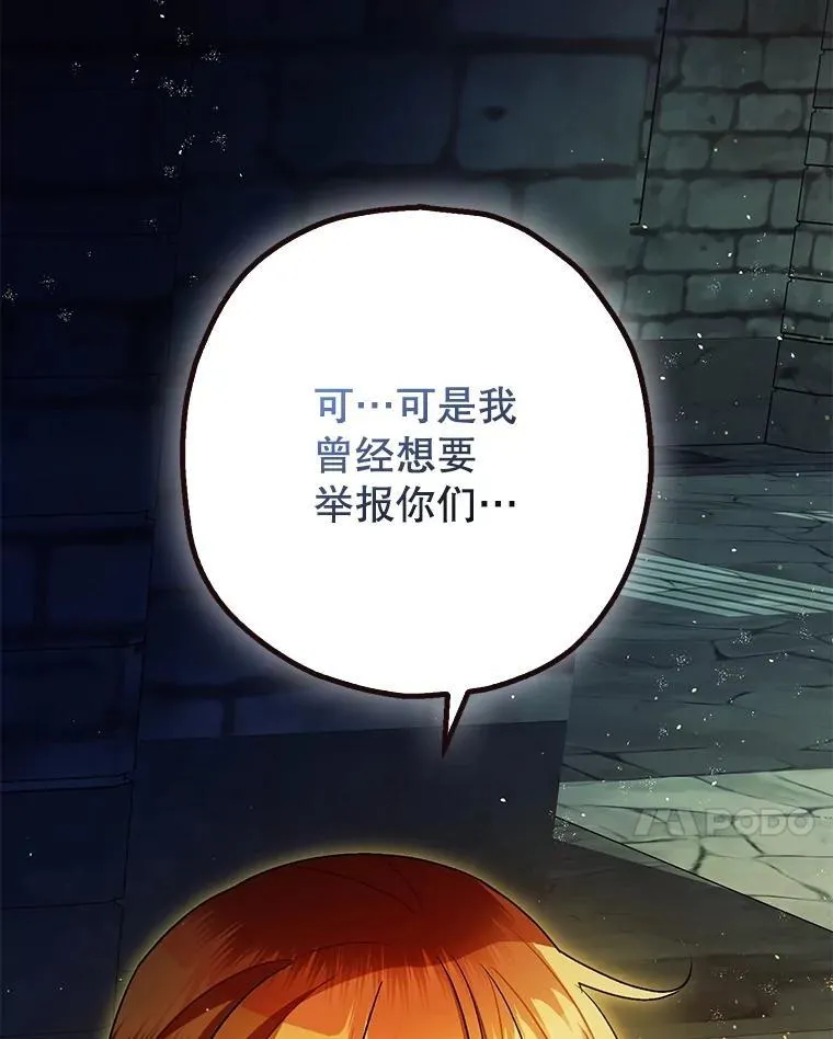 88.出逃 第50页