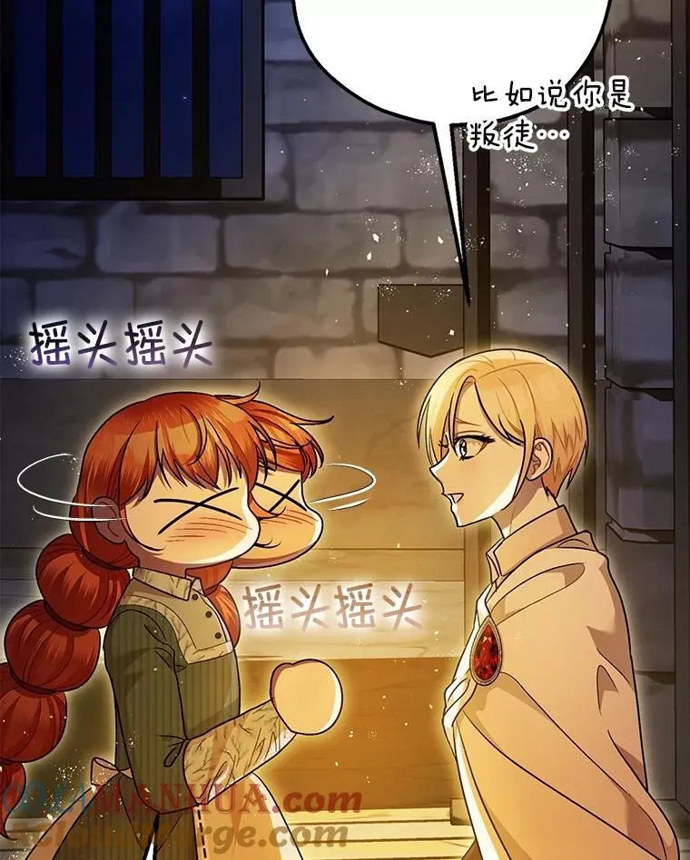88.出逃 第53页