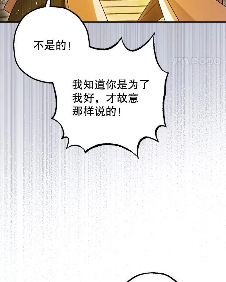 88.出逃 第54页