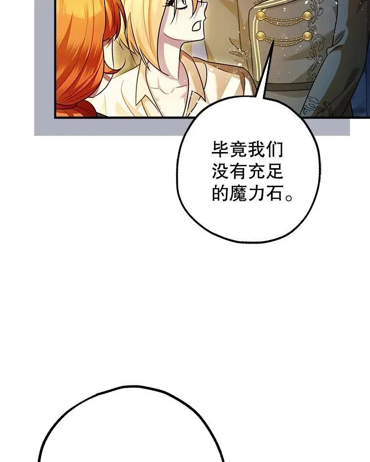 88.出逃 第56页