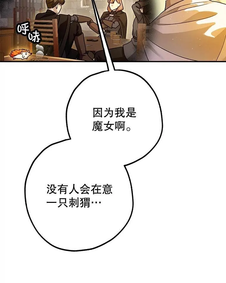 88.出逃 第58页