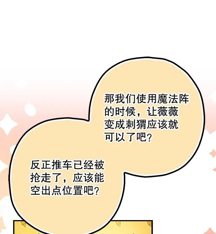 88.出逃 第59页