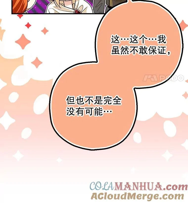 88.出逃 第61页