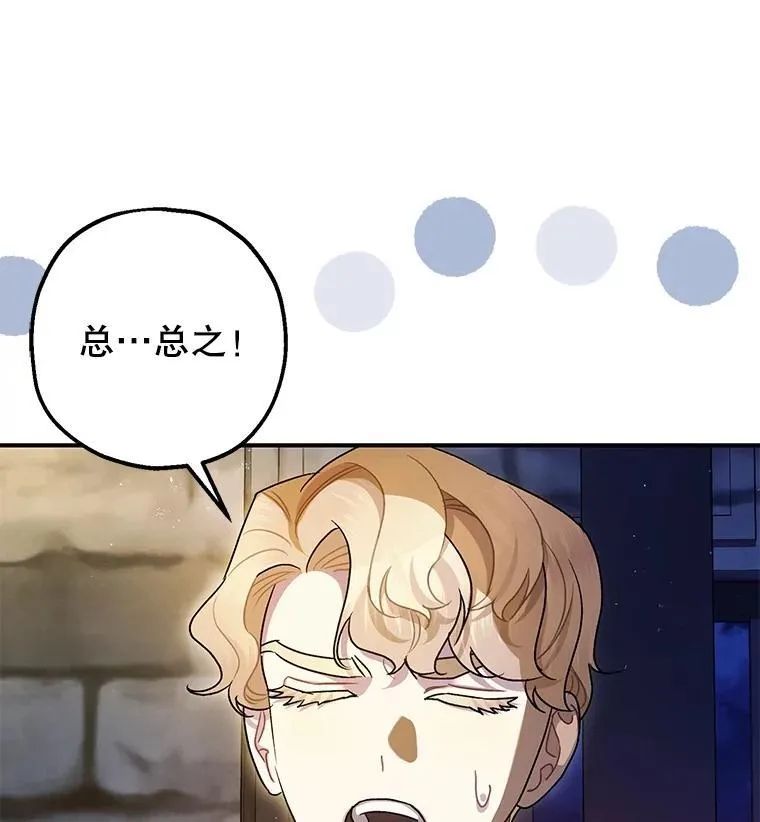 88.出逃 第62页