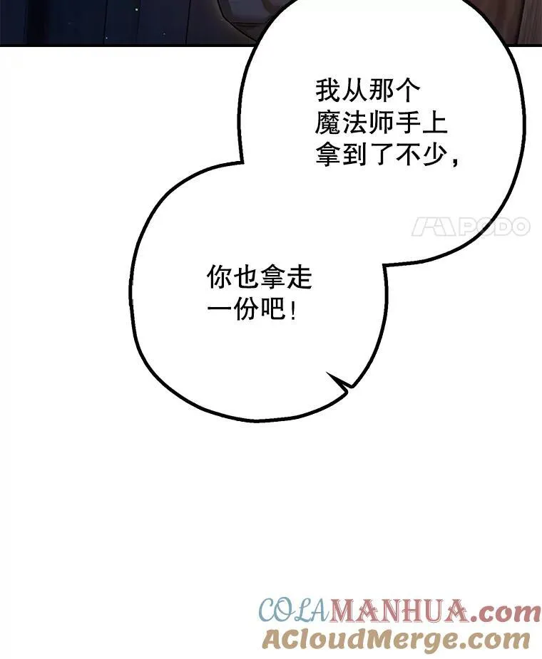 88.出逃 第69页