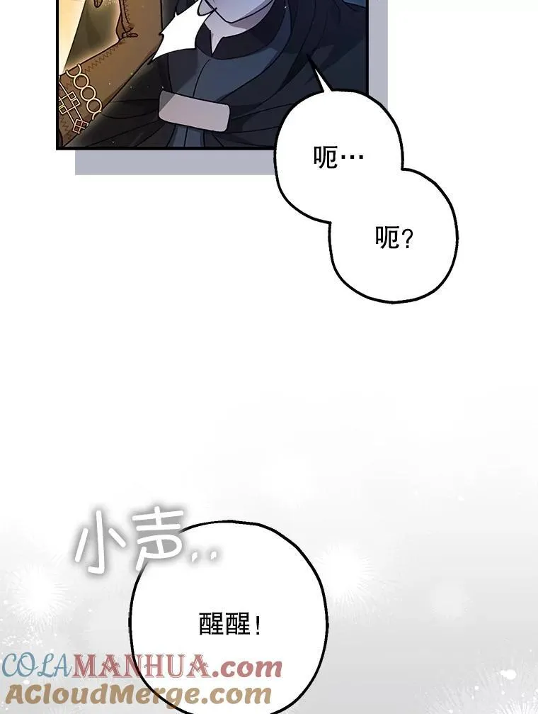 88.出逃 第77页