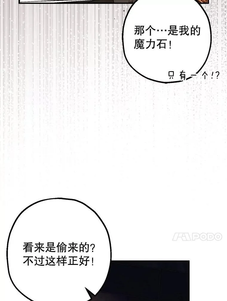 88.出逃 第82页