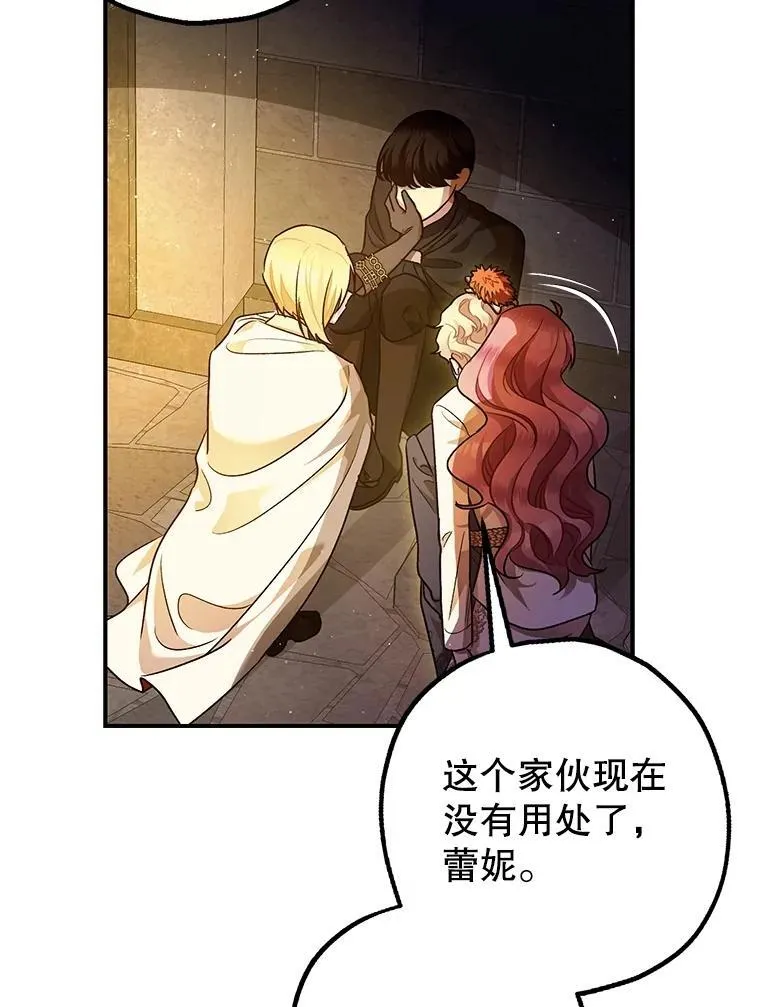 88.出逃 第83页