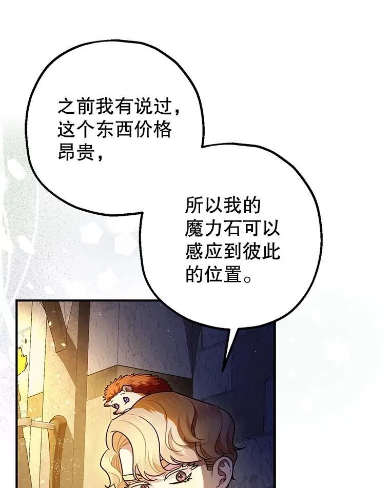 88.出逃 第87页