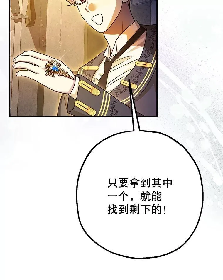 88.出逃 第88页
