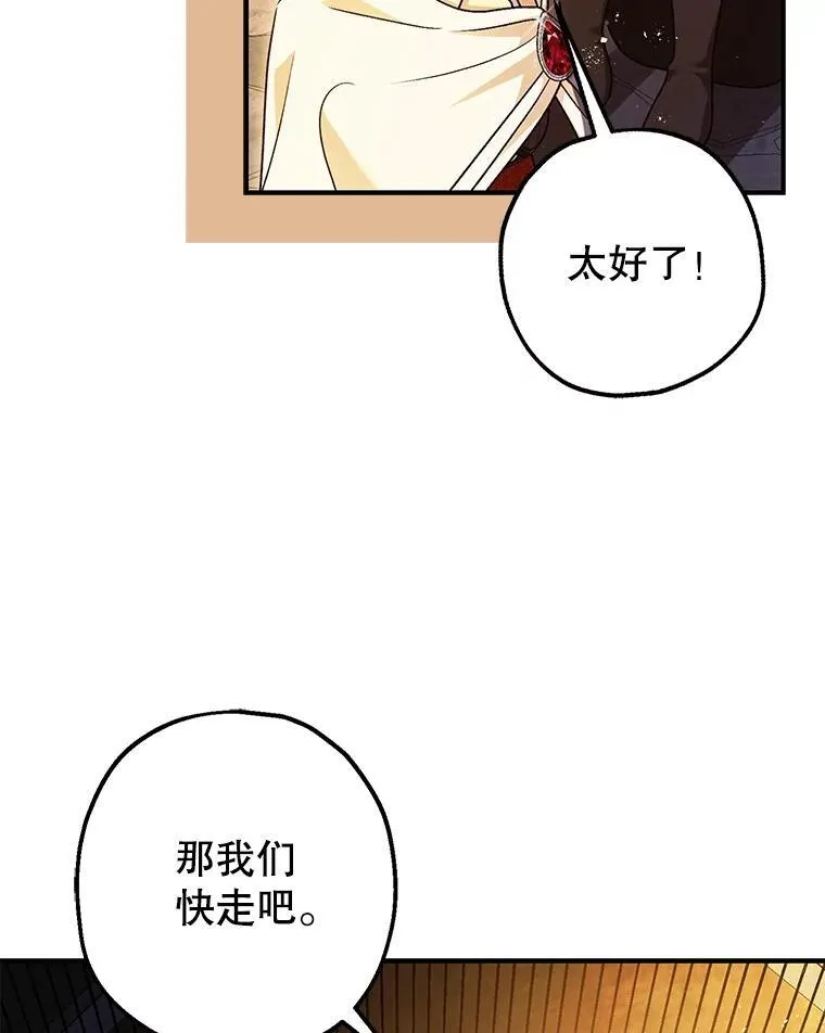 88.出逃 第90页