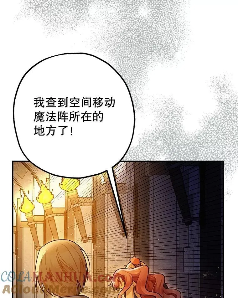 88.出逃 第93页