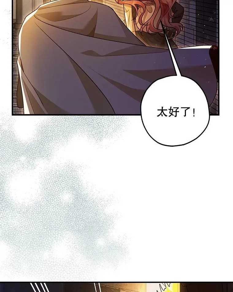 88.出逃 第94页