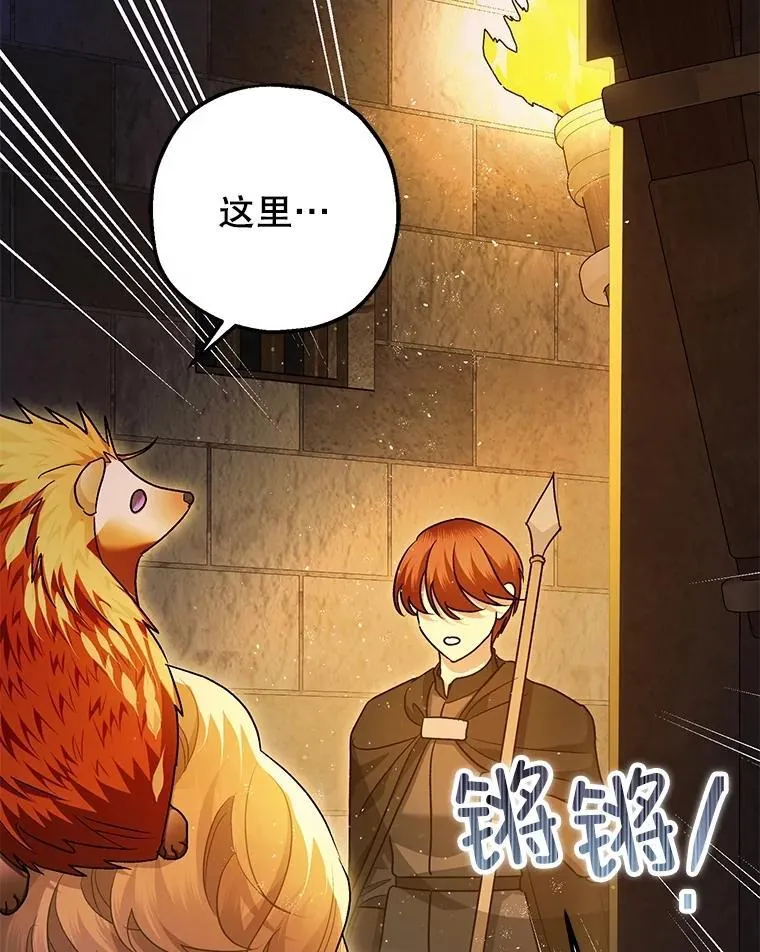 88.出逃 第95页