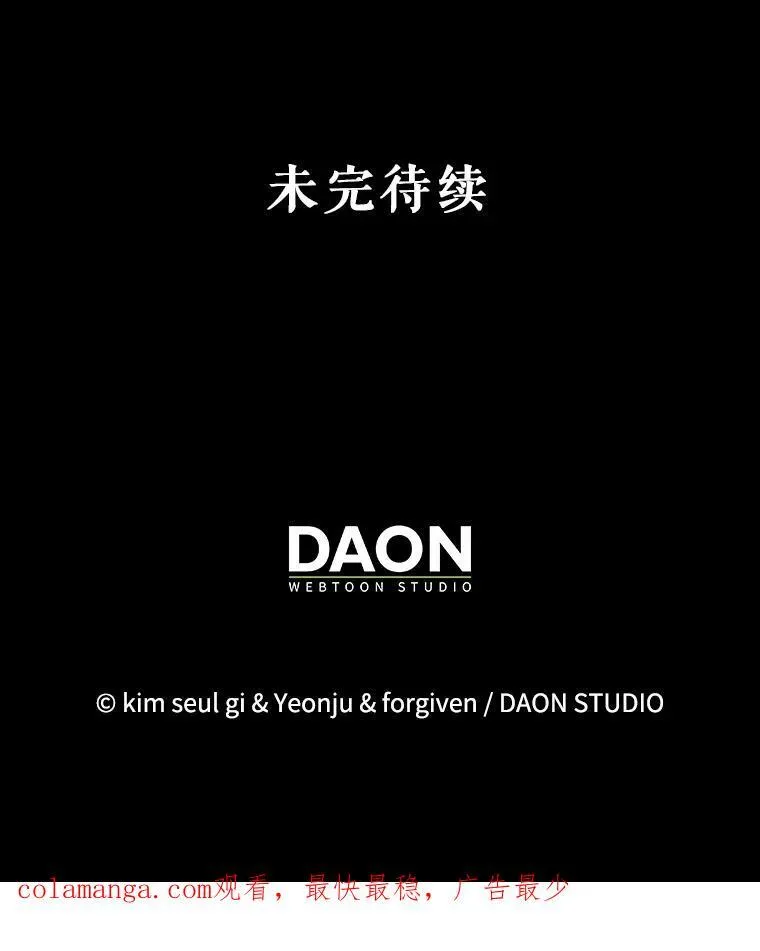 88.出逃 第110页