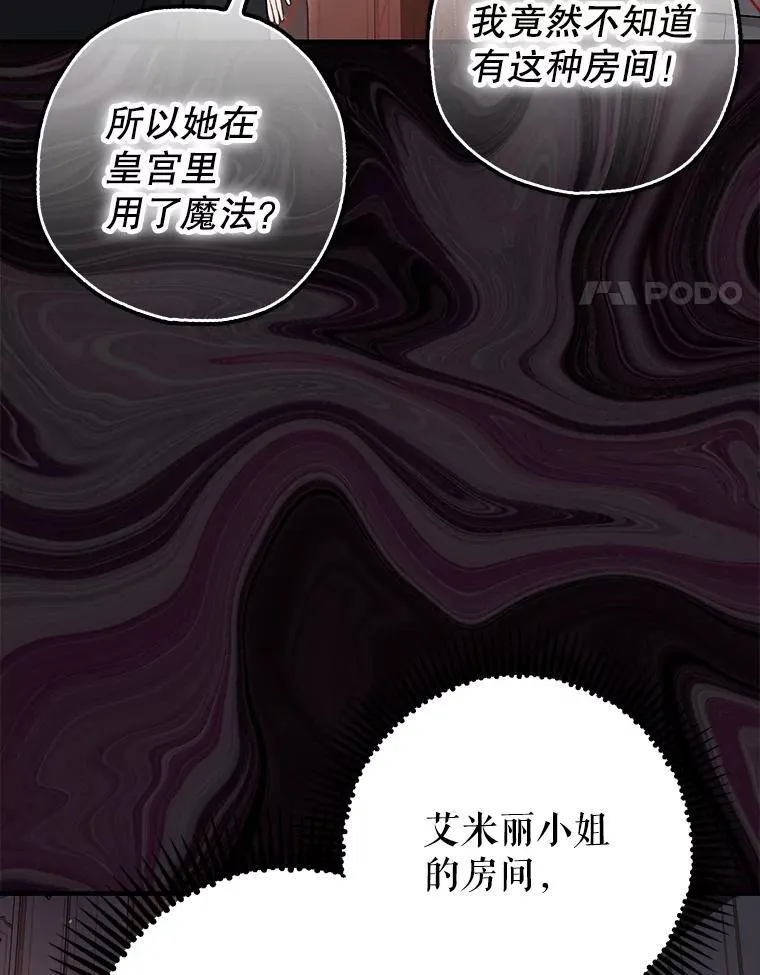 86.消除灾难的方法 第4页