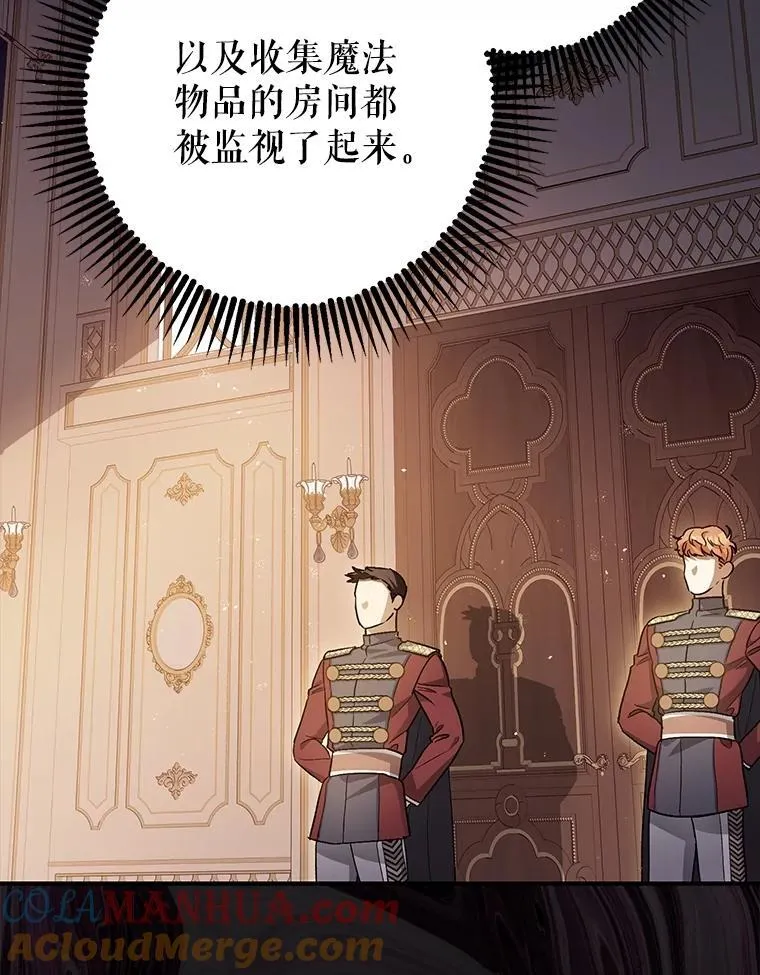86.消除灾难的方法 第5页