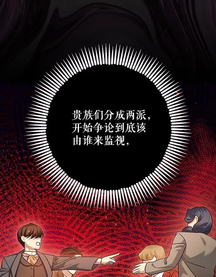 86.消除灾难的方法 第6页