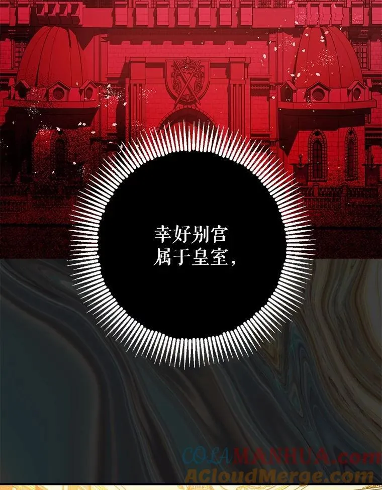 86.消除灾难的方法 第9页