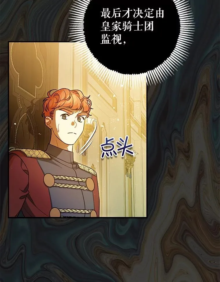 86.消除灾难的方法 第11页