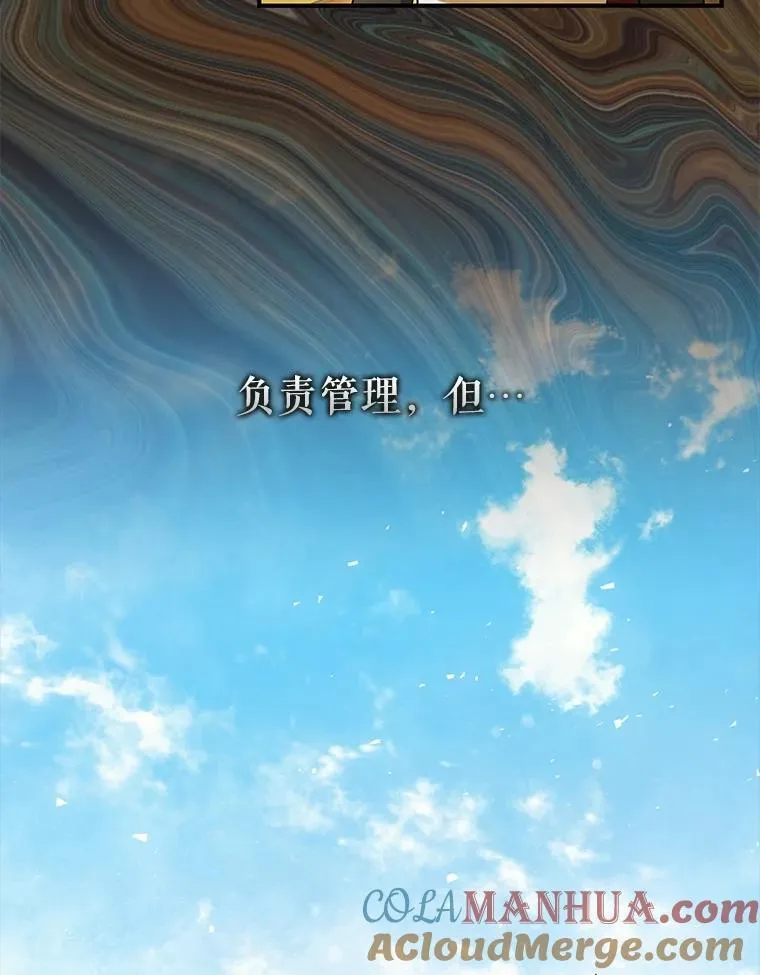 86.消除灾难的方法 第13页